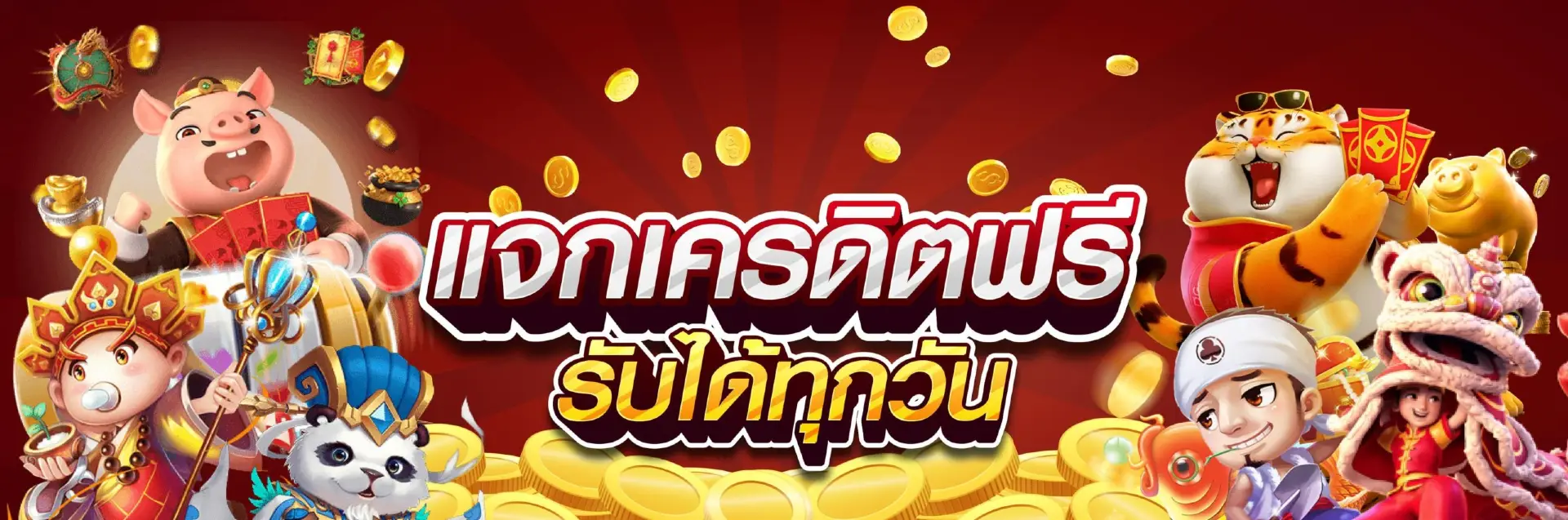 ทางเข้า 99